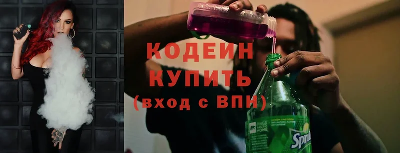 Кодеиновый сироп Lean Purple Drank  Барыш 