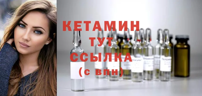 КЕТАМИН VHQ  Барыш 