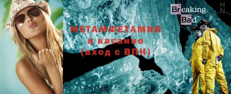 Метамфетамин Methamphetamine  Барыш 